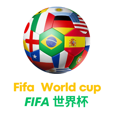 2026世界杯中国参与冷知识揭秘